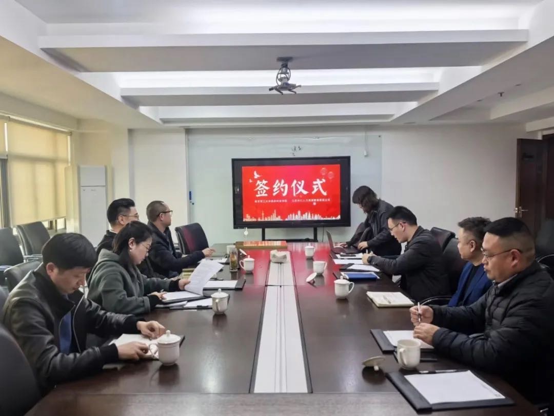 攜手共育未來(lái)！天仁人力與南京理工大學(xué)泰州科技學(xué)院成功舉辦校企合作簽約儀式